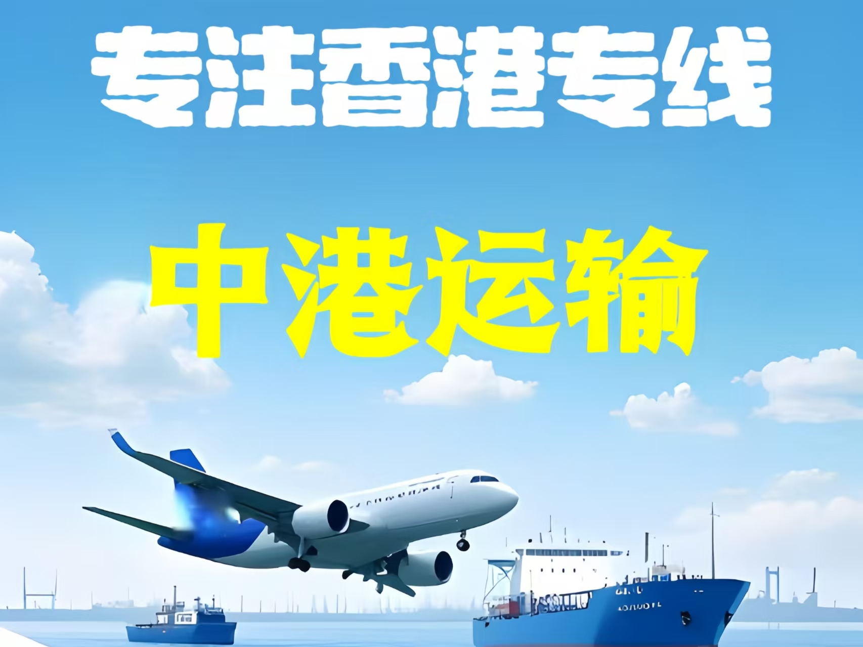 城口至香港新界10吨线路板跨境物流全流程解析