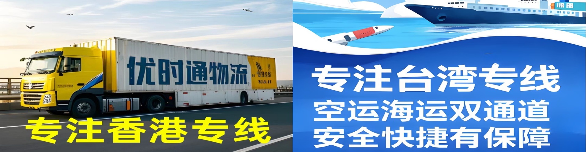 城口到香港物流公司,城口到台湾快递公司，城口澳门货运公司